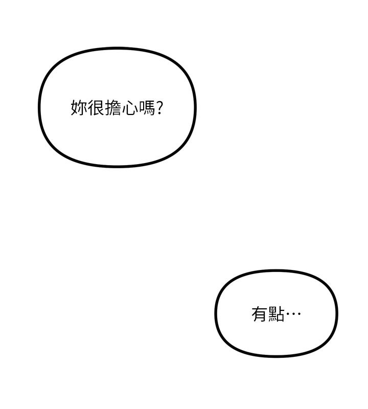 134P - 恶次人生