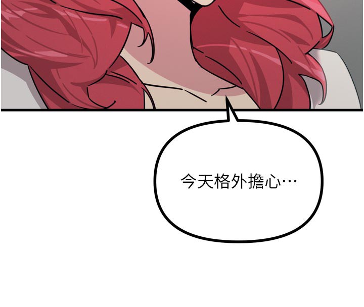 137P - 恶次人生