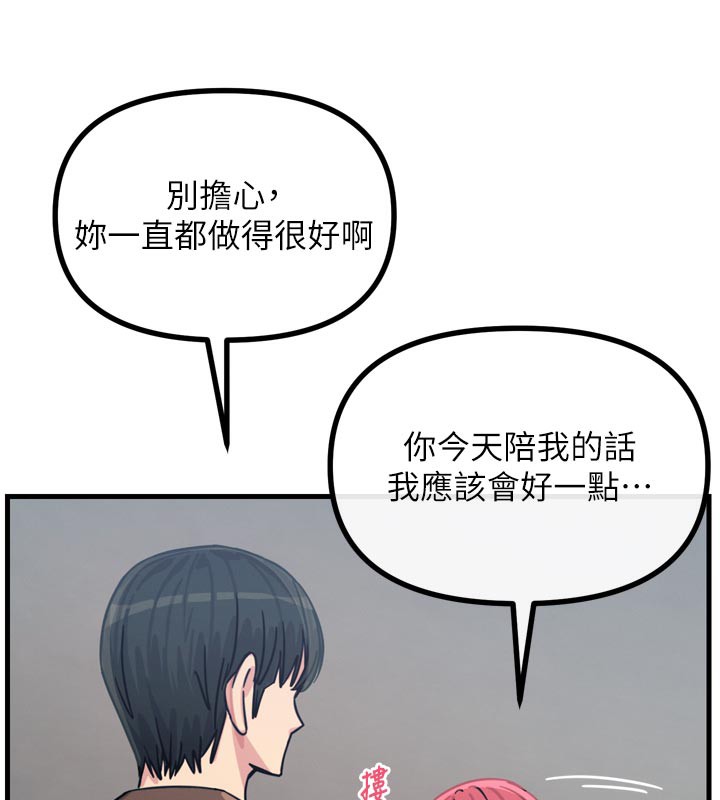 138P - 恶次人生