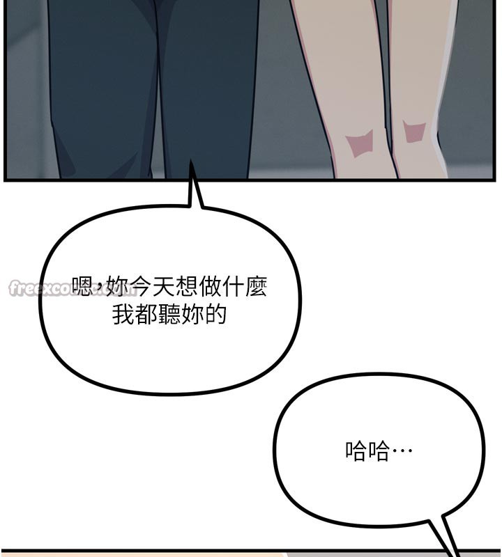 140P - 恶次人生