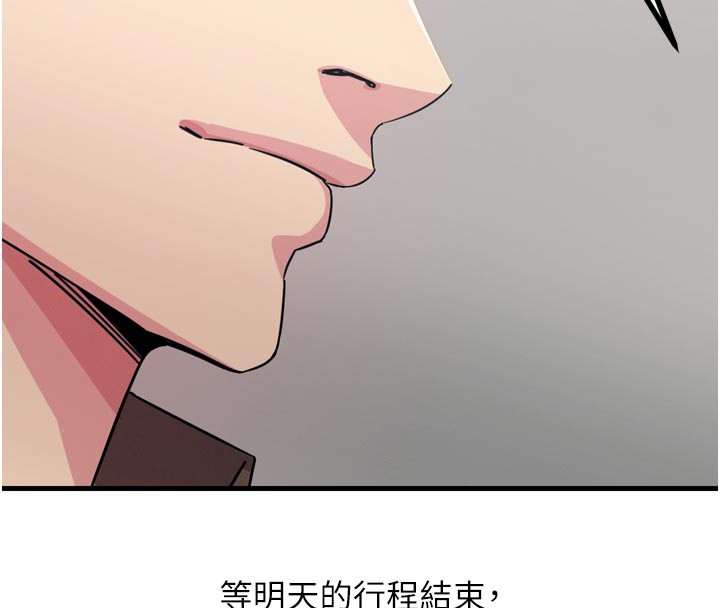 141P - 恶次人生
