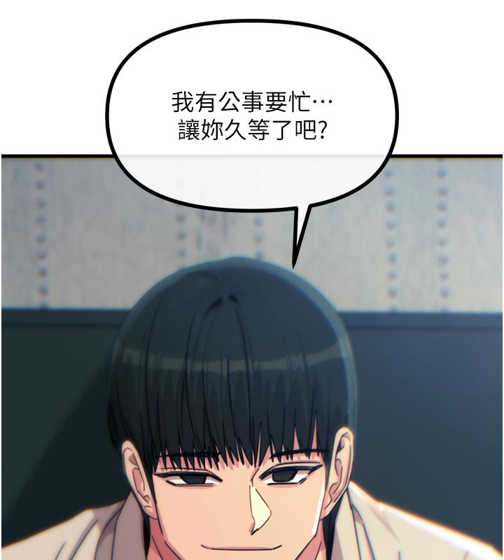 152P - 恶次人生