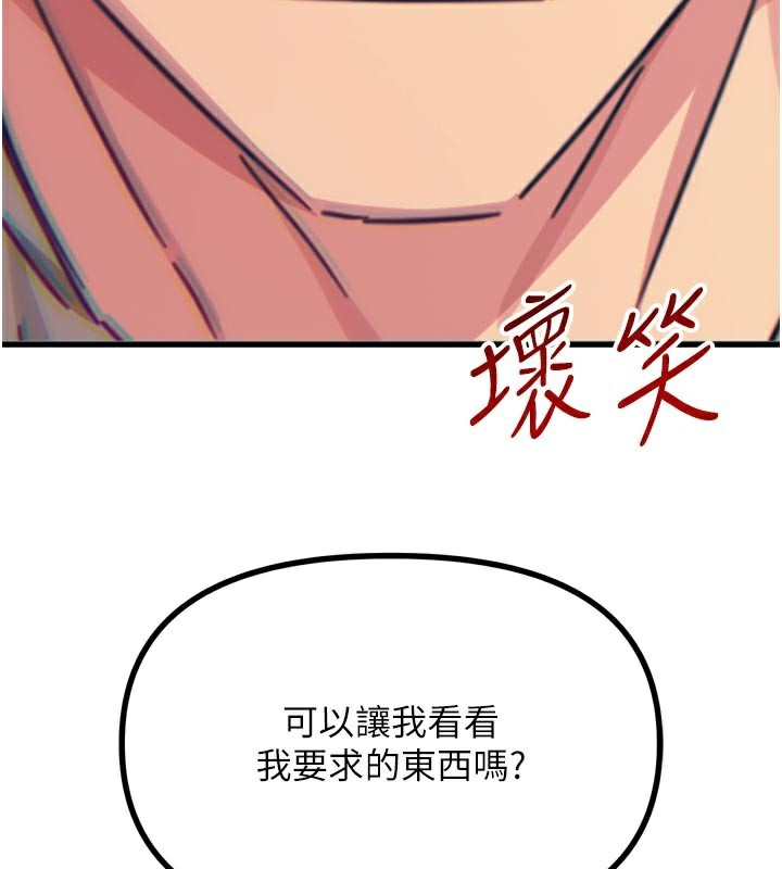 159P - 恶次人生