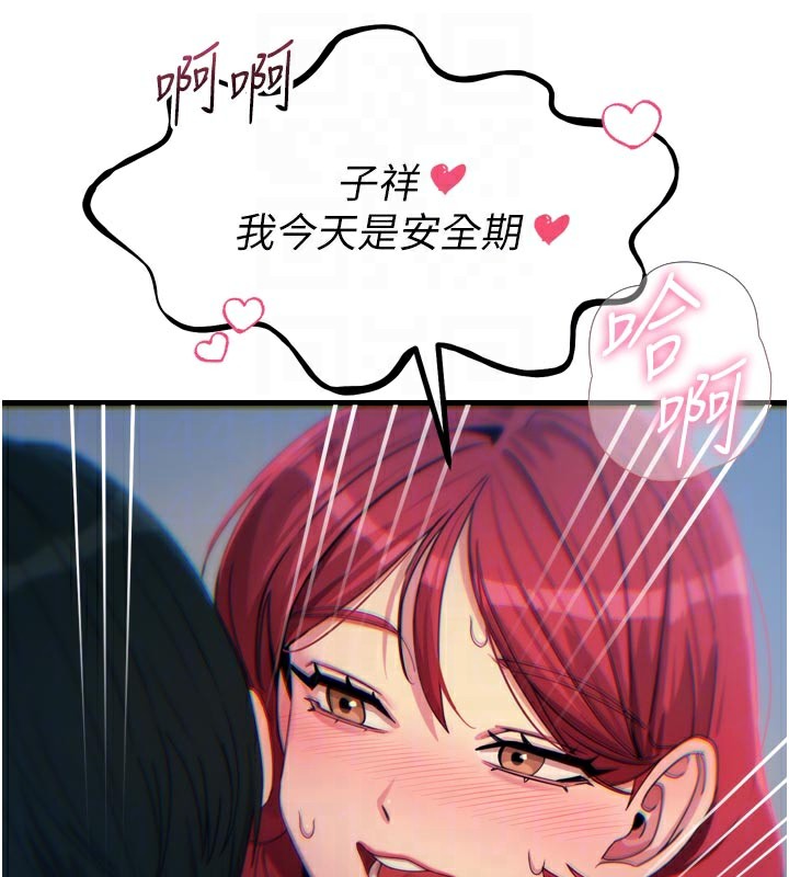 91P - 恶次人生