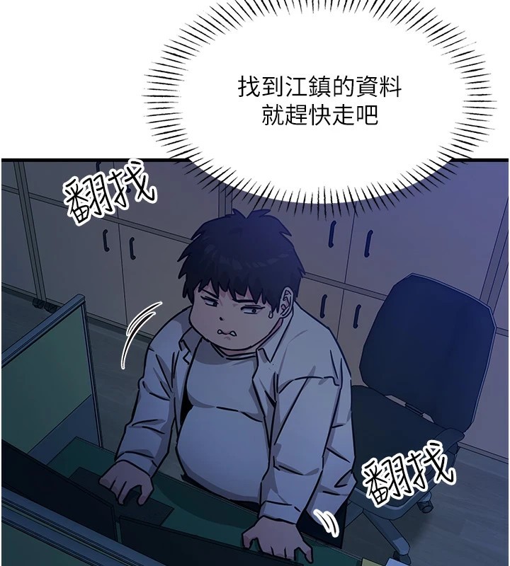 110P - 恶次人生