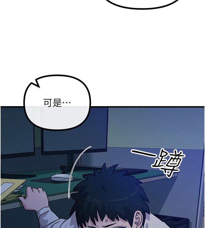 116P - 恶次人生