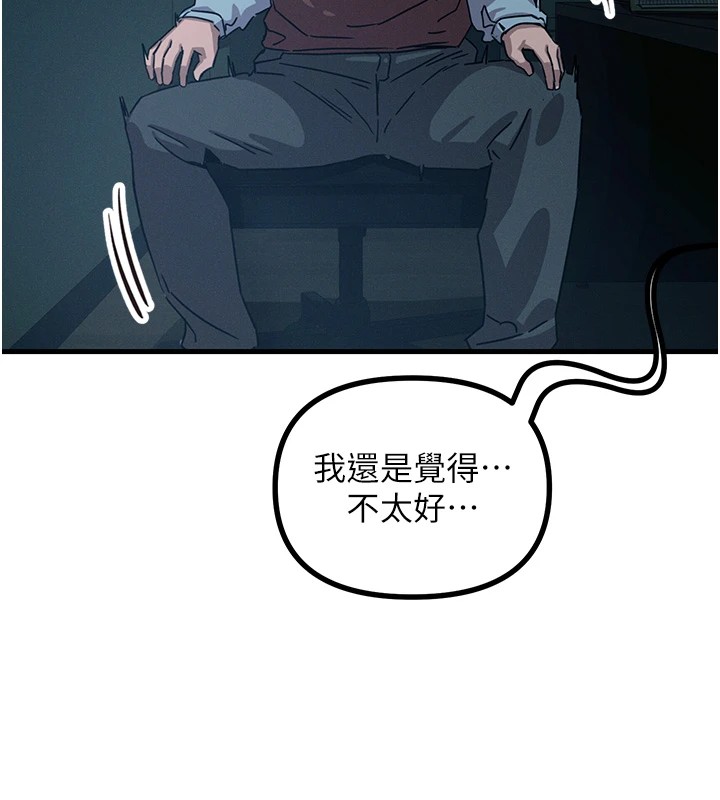 129P - 恶次人生