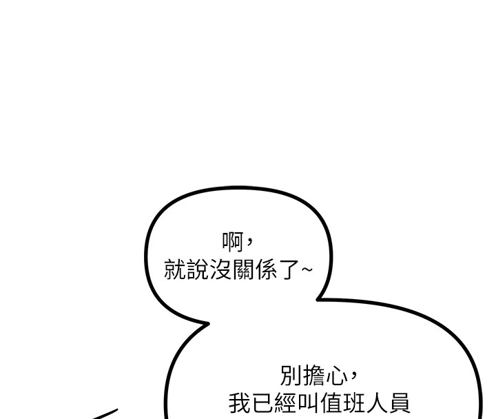 130P - 恶次人生