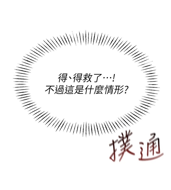 140P - 恶次人生