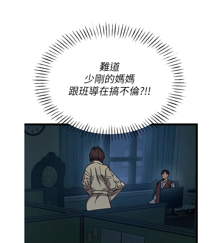 145P - 恶次人生