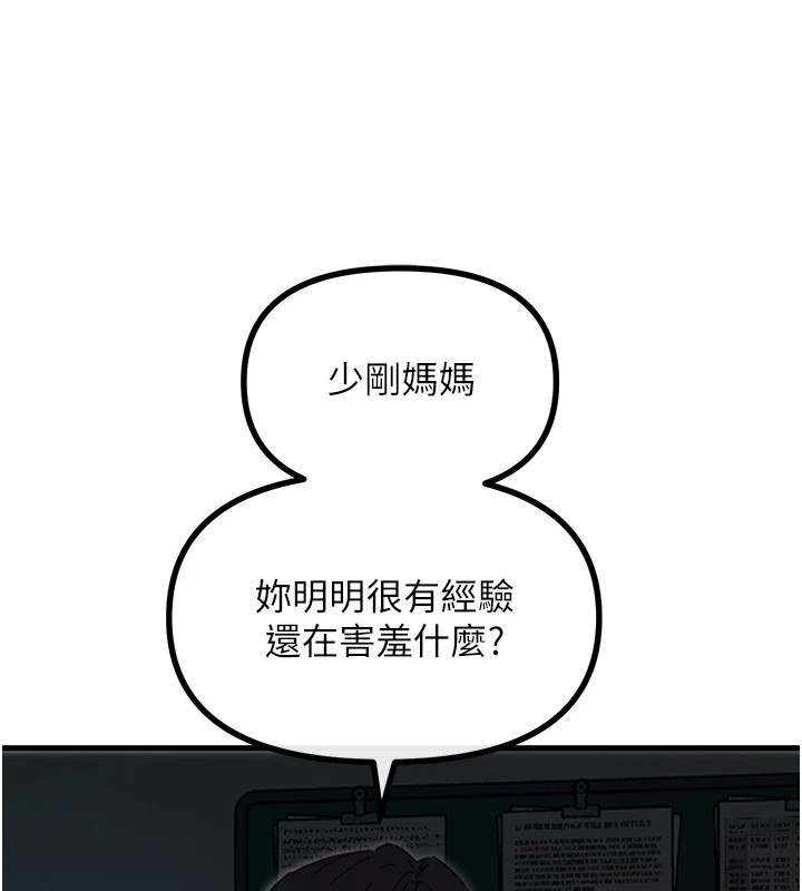 147P - 恶次人生