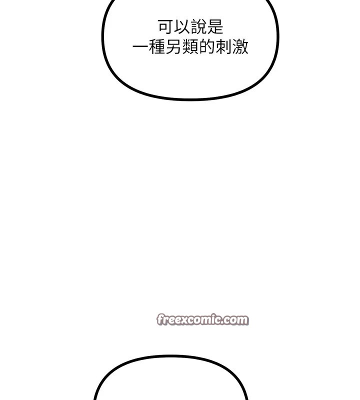 150P - 恶次人生
