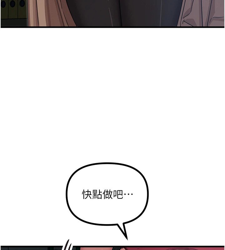 153P - 恶次人生