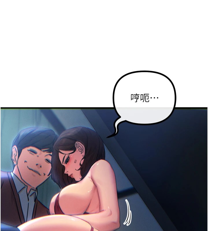 161P - 恶次人生