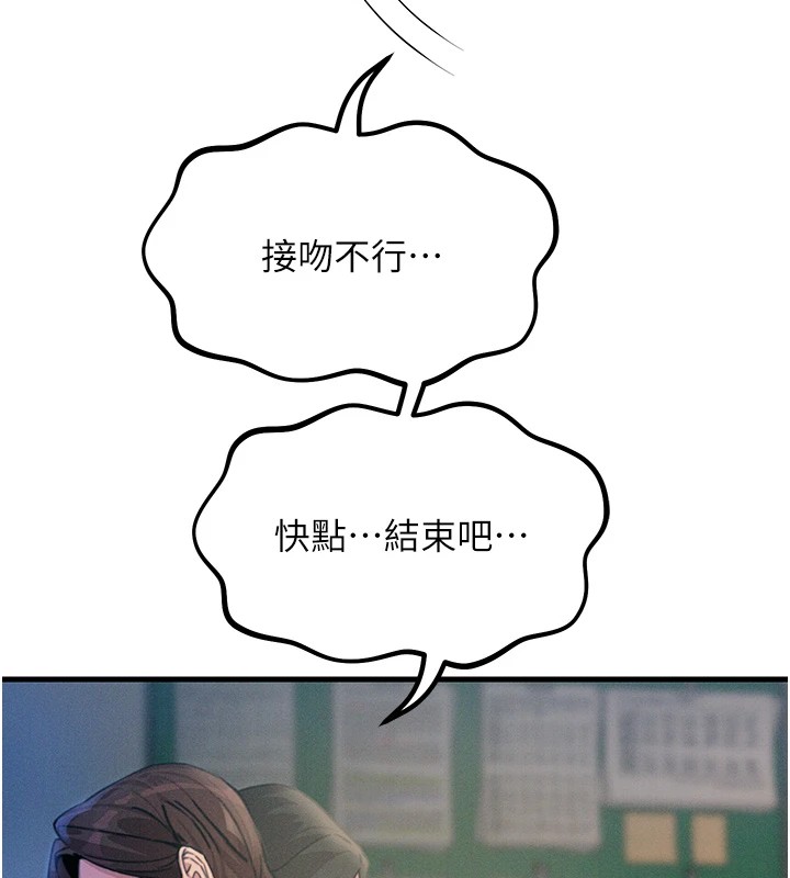 167P - 恶次人生