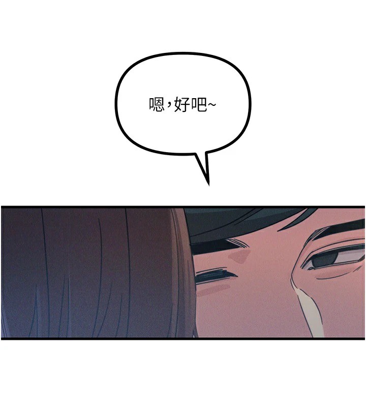 170P - 恶次人生