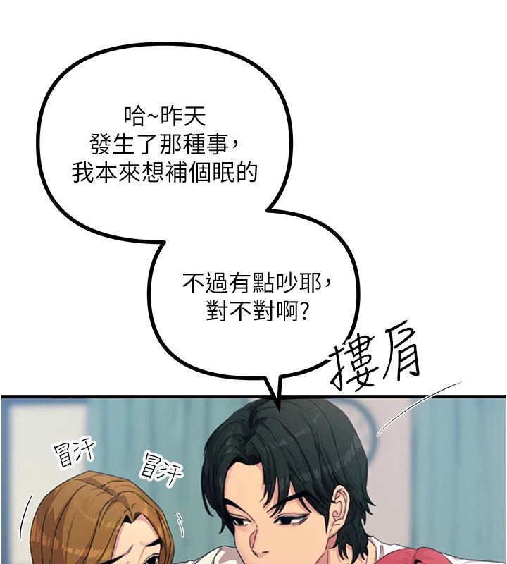 24P - 恶次人生