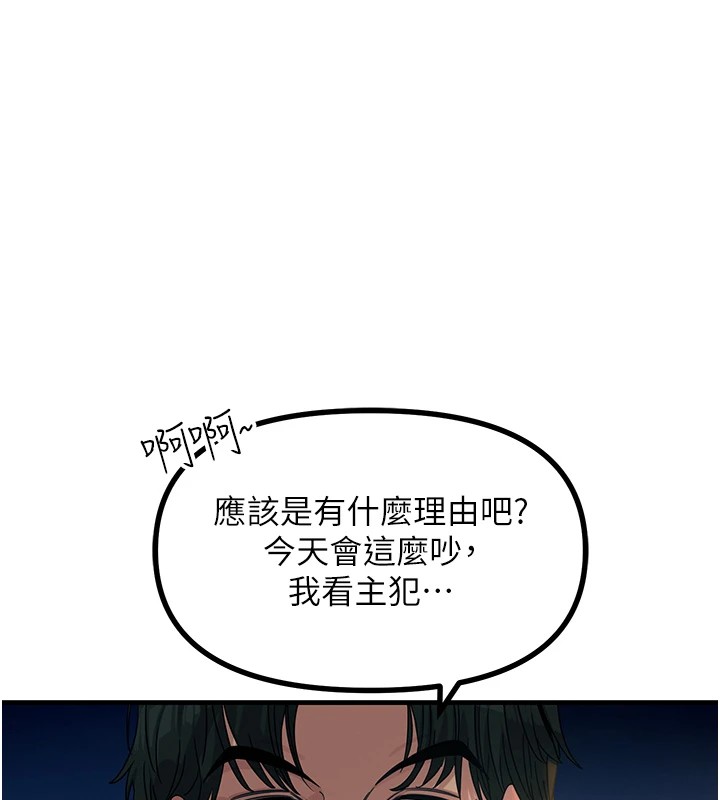 26P - 恶次人生