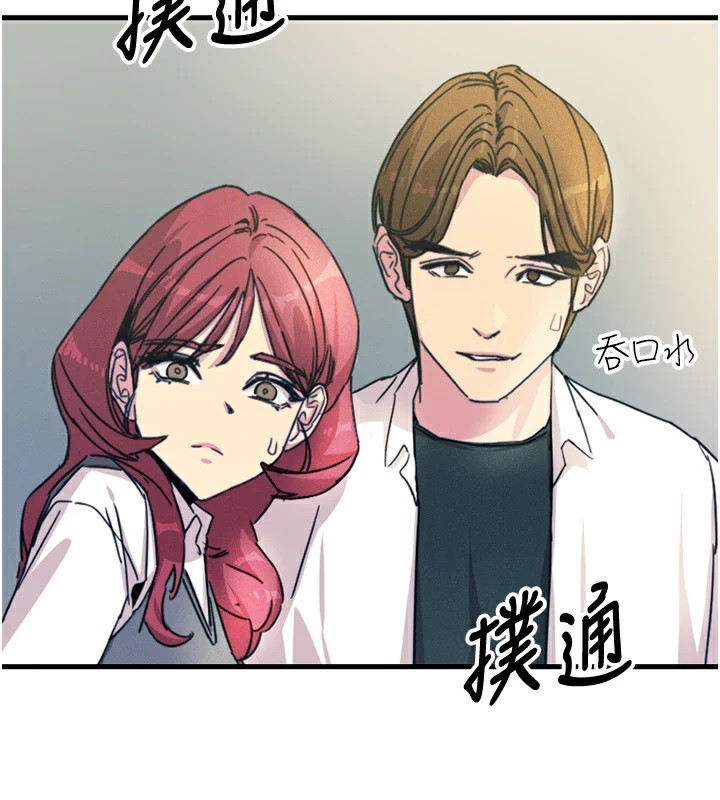 3P - 恶次人生