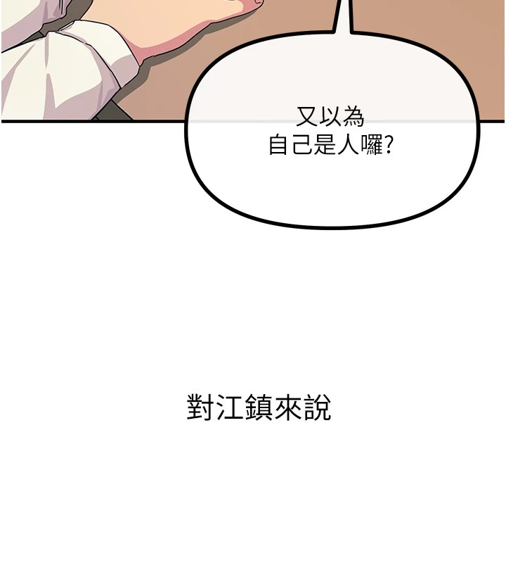 41P - 恶次人生