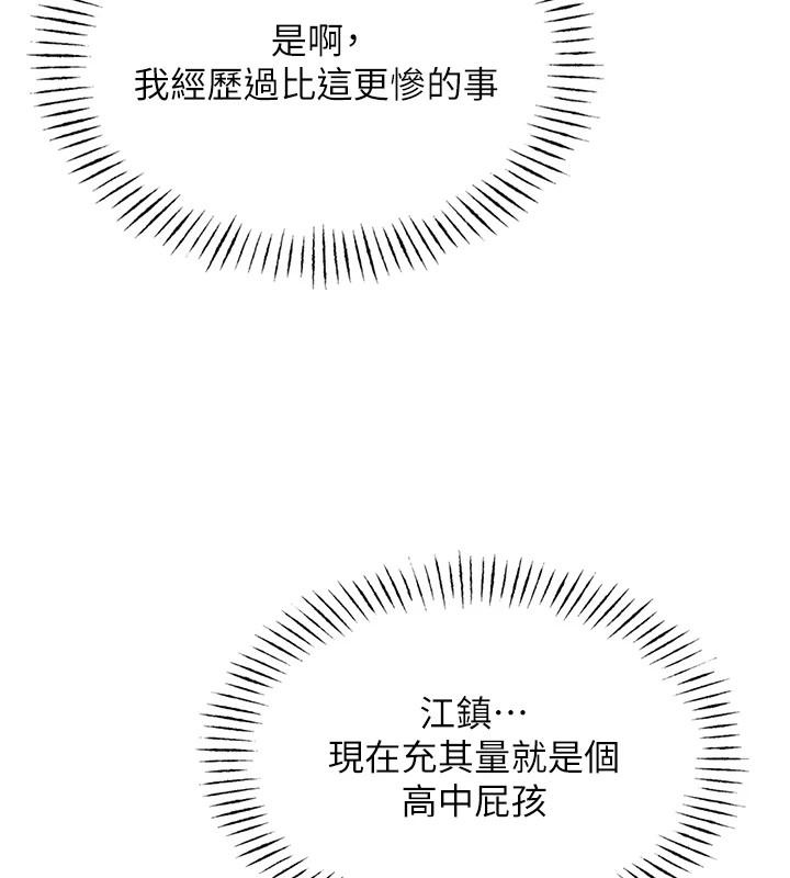 53P - 恶次人生