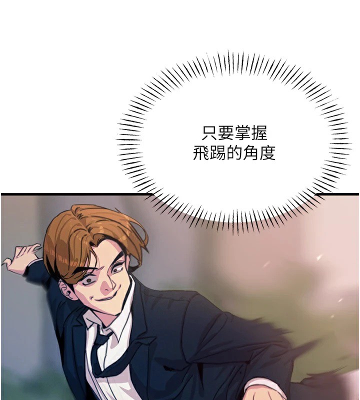 56P - 恶次人生