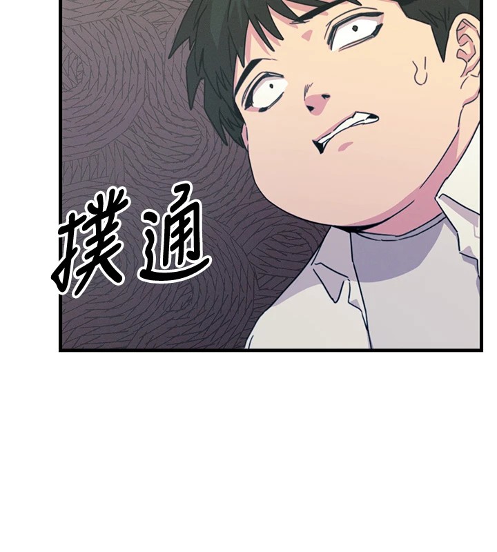 5P - 恶次人生