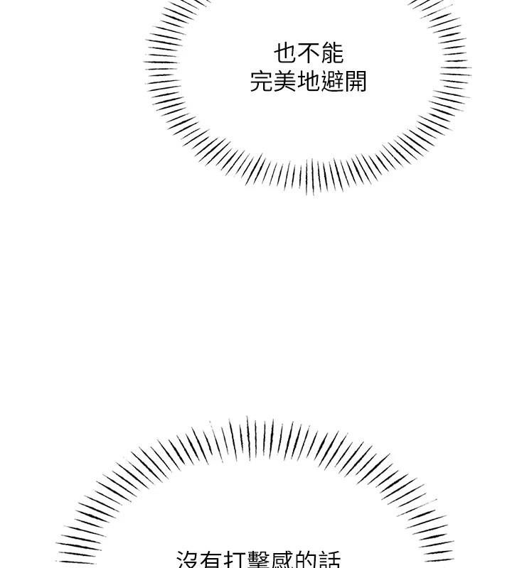 61P - 恶次人生