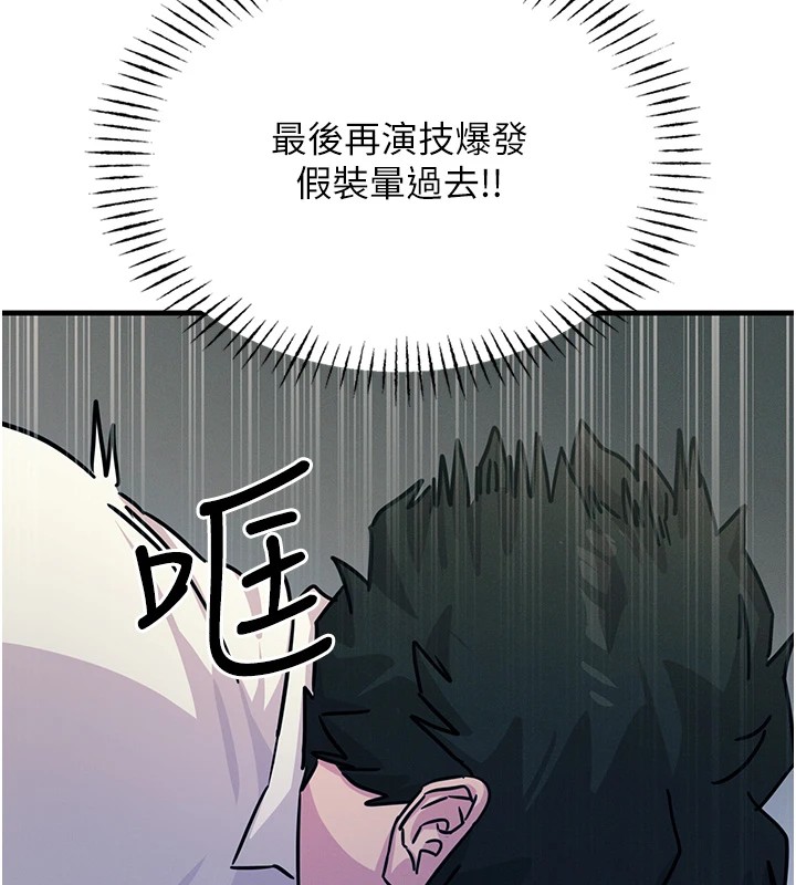 73P - 恶次人生