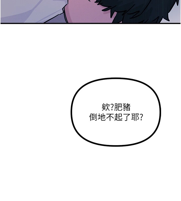 74P - 恶次人生