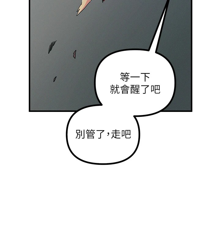 81P - 恶次人生