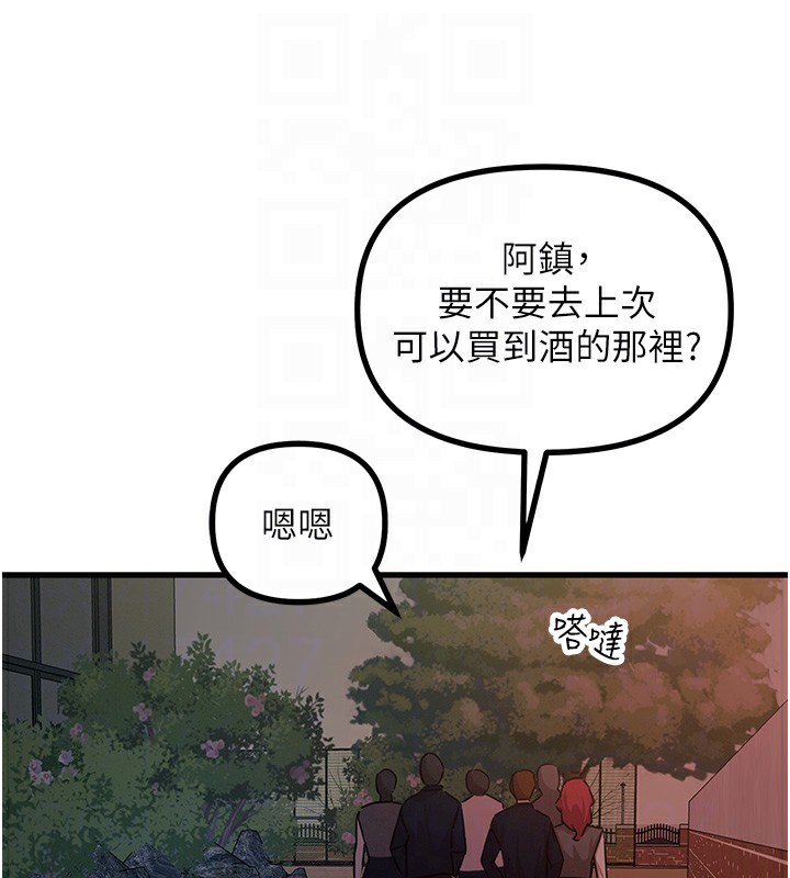 83P - 恶次人生