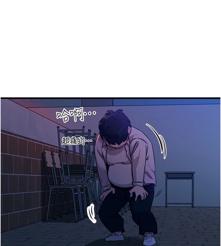 88P - 恶次人生