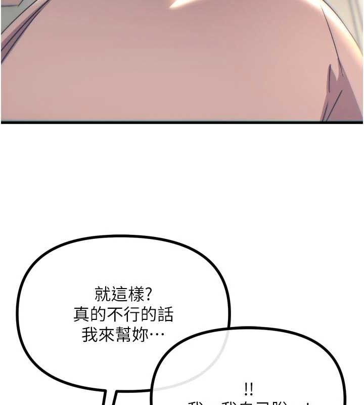 109P - 恶次人生