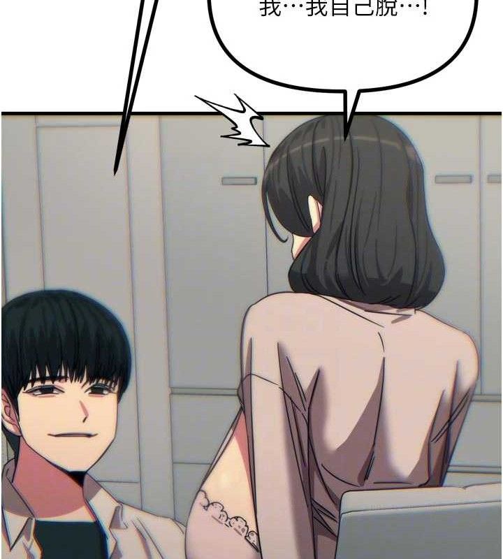 110P - 恶次人生