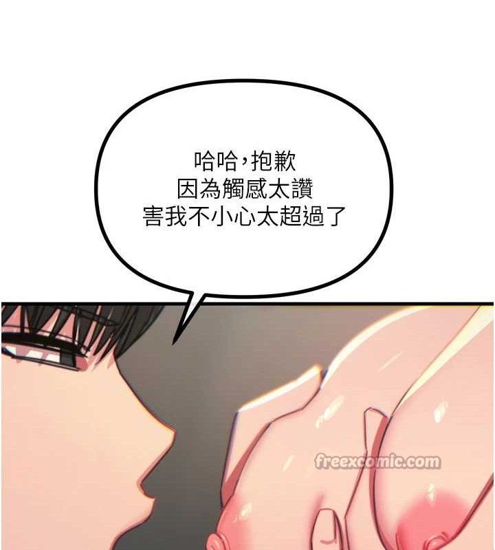 126P - 恶次人生