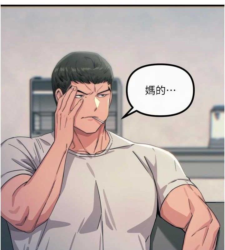 13P - 恶次人生