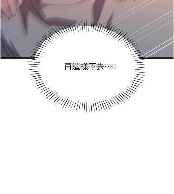 140P - 恶次人生