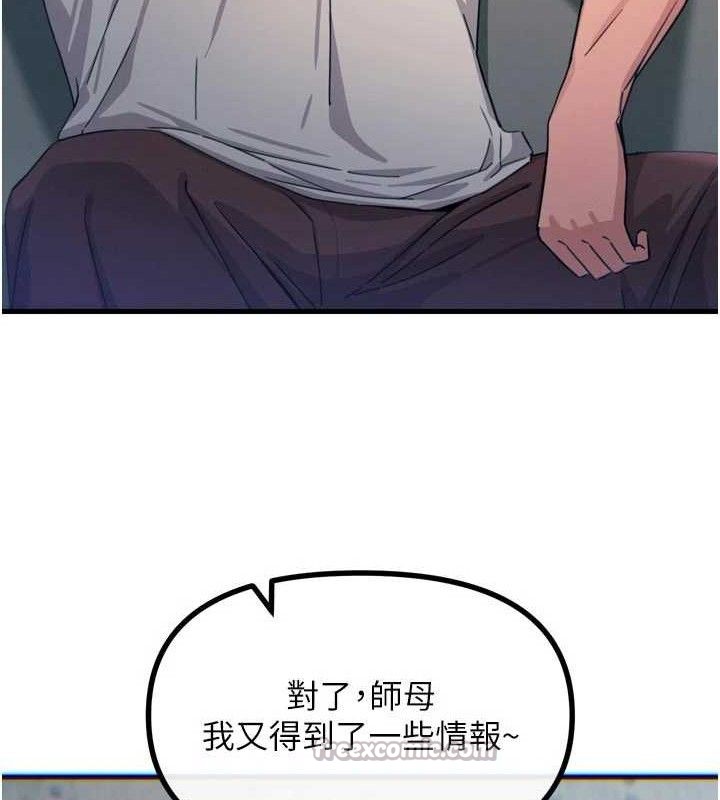 14P - 恶次人生