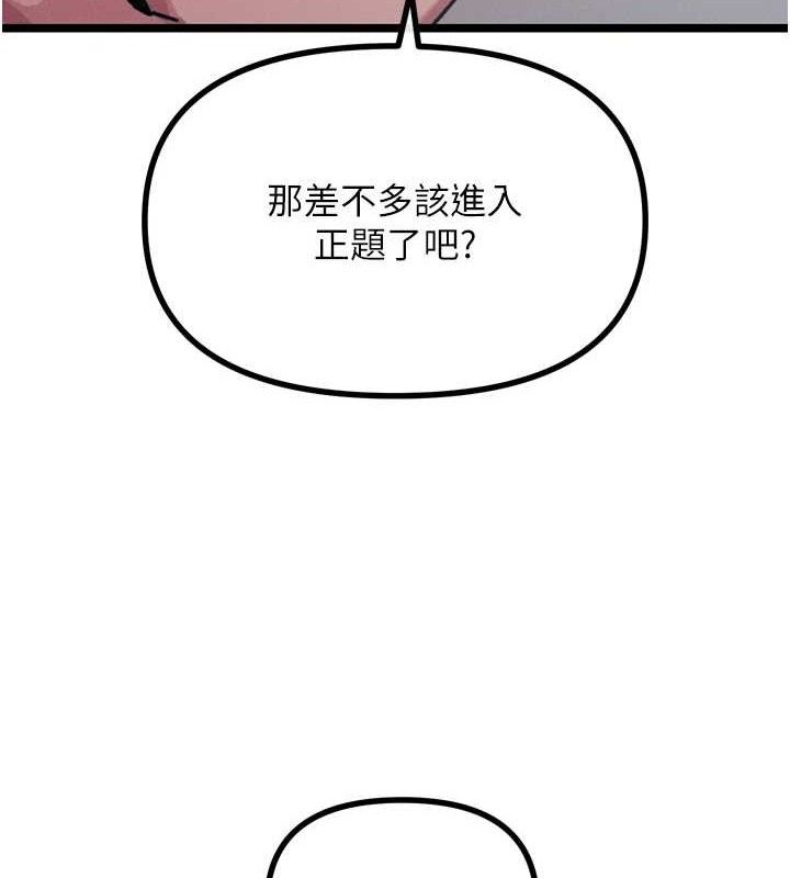 150P - 恶次人生