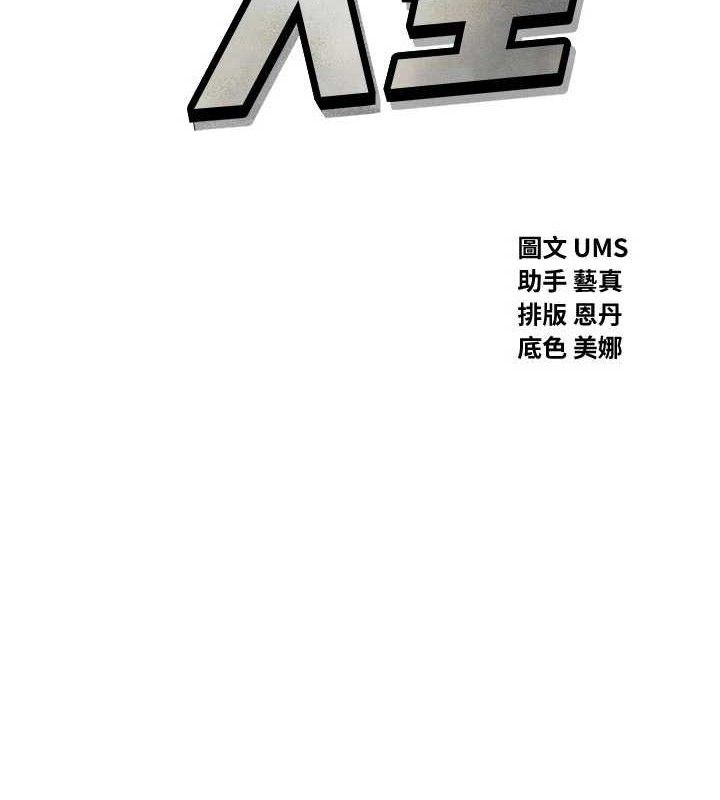 2P - 恶次人生