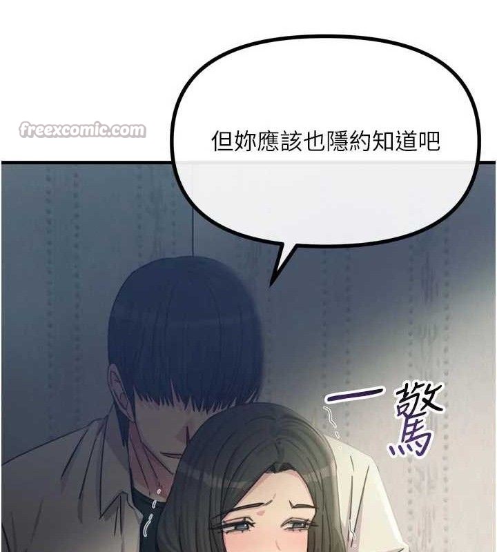 42P - 恶次人生