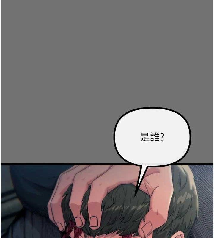 5P - 恶次人生