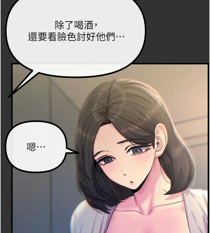 66P - 恶次人生