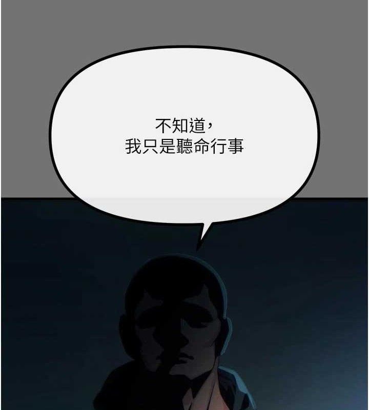 7P - 恶次人生