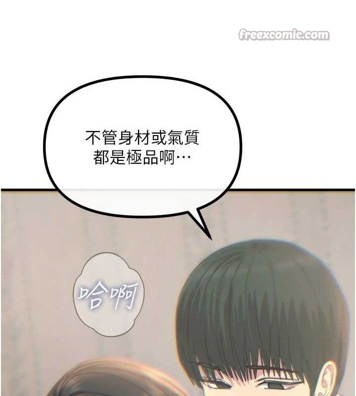 84P - 恶次人生