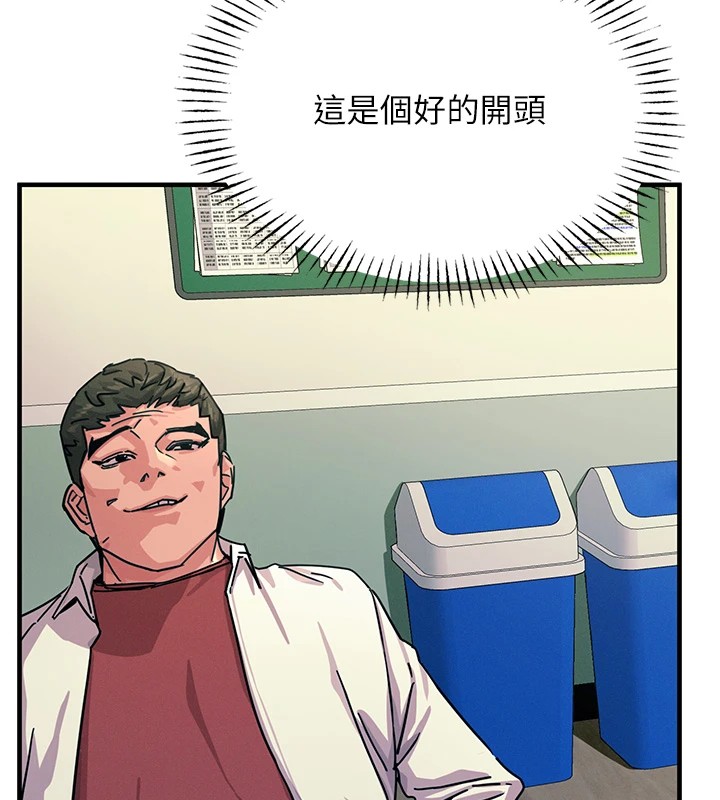 104P - 恶次人生