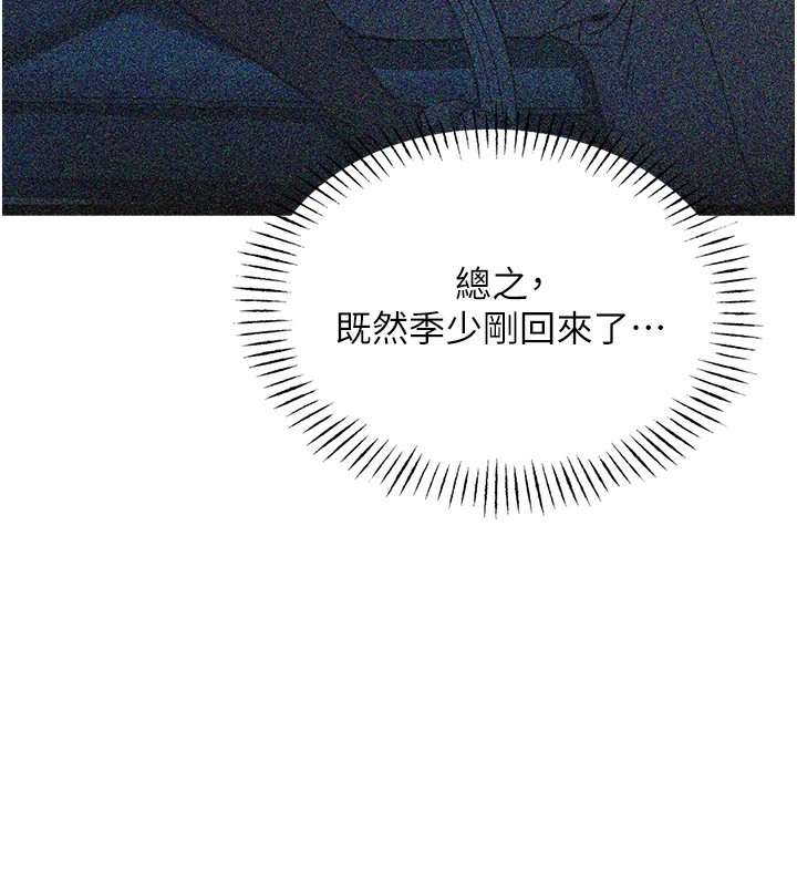 110P - 恶次人生