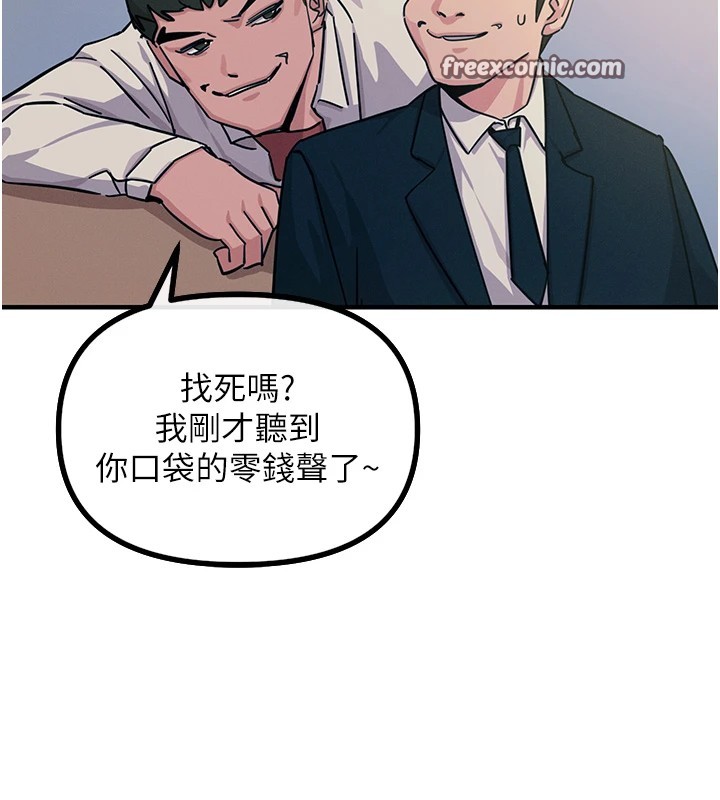 112P - 恶次人生