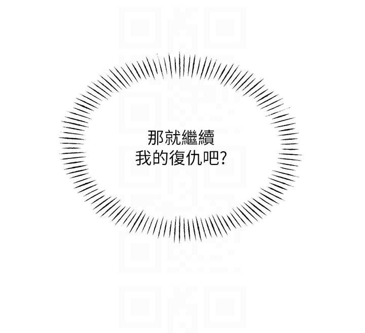 114P - 恶次人生